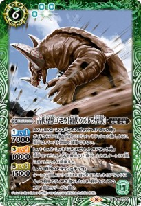 バトルスピリッツ CB22-030 古代怪獣ゴモラ［初代ウルトラ怪獣］ (M マスターレア)  コラボブースター ウルトラマン 受け継がれる光