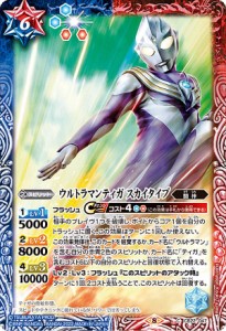 バトルスピリッツ CB22-047 ウルトラマンティガ スカイタイプ (C コモン) コラボブースター ウルトラマン 受け継がれる光