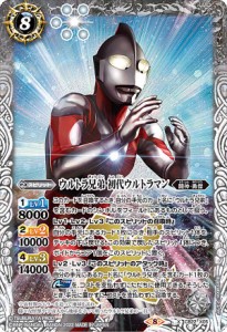 バトルスピリッツ CB22-X05 ウルトラ兄弟 初代ウルトラマン X コラボブースター ウルトラマン 受け継がれる光