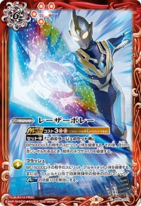 バトルスピリッツ CB22/BS56-073 レーザーボレー  コラボブースター ウルトラマン 受け継がれる光