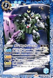 バトルスピリッツ CB29-040 ガンダムサバーニャ (R レア) コラボブースター ガンダム 魔女の宿命