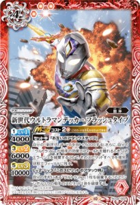 バトルスピリッツ PC04-002 新世代ウルトラマンデッカー フラッシュタイプ バトスピプレミアムカードセット ウルトラマン 新たな光