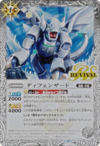 リバイバル - バトルスピリッツ wiki