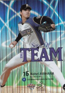 BBM 2020 ST05 有原航平 北海道日本ハムファイターズ (インサートカード/SOUL OF THE TEAM) ベースボールカード 2ndバージョン