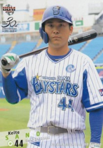 【写真違いver.】BBM 2020 489 佐野恵太 横浜DeNAベイスターズ (レギュラーカード) ベースボールカード 2ndバージョン