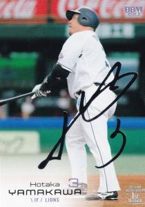 山川穂高　SSP ミントモール / MINT 立川店 / 2024 Topps Npb Stadium Club