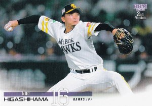BBM ベースボールカード 392 東浜 巨 福岡ソフトバンクホークス (レギュラーカード) 2023 2ndバージョン