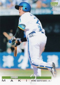 BBM ベースボールカード 510 牧秀悟 横浜DeNAベイスターズ (レギュラーカード) 2023 2ndバージョン