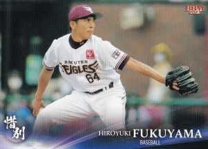 BBM ベースボールカード 17 福山博之 (E) (レギュラーカード/プロ野球) 2023 スポーツカードセット 惜別