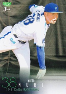 BBM ベースボールカード 061 森唯斗 横浜DeNAベイスターズ (レギュラーカード) 2024 1stバージョン