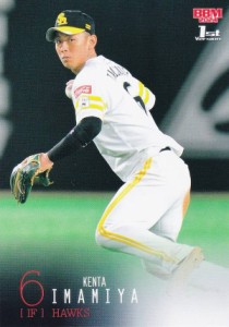 BBM ベースボールカード 226 今宮健太 福岡ソフトバンクホークス (レギュラーカード) 2024 1stバージョン