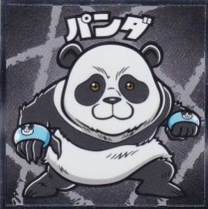 【No.14 パンダ】 ビックリマンチョコ 呪術廻戦マン２チョコ