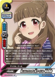 バディファイト S-UB-C03/0029 恥じらいツンデレ系アイドル 神谷奈緒  (レア) アイドルマスター シンデレラガールズ劇場