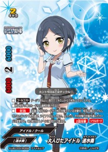 バディファイト S-UB-C03/IR059 大人びたアイドル 速水奏  (アイドルレア) アイドルマスター シンデレラガールズ劇場