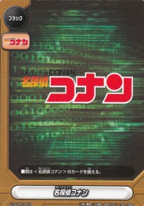 バディファイト S-TD-C02/0019 名探偵コナン (TD) トライアルデッキクロス 第2弾 名探偵コナン-Side:Black-