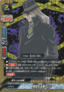 バディファイト S-UB-C01/0011 残忍なる男 ジン (ガチレア) アルティメットブースタークロス 第1弾 名探偵コナン