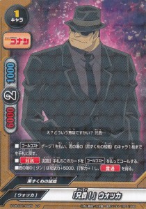 バディファイト S-UB-C01/0025 「兄貴！」 ウォッカ (レア) アルティメットブースタークロス 第1弾 名探偵コナン