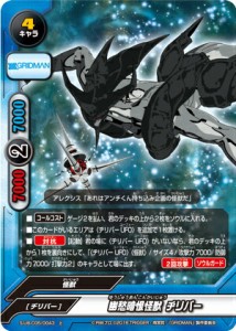 バディファイト S-UB-C05/0043 幽愁暗恨怪獣 ヂリバー (上) アルティメットブースタークロス 第5弾 SSSS.GRIDMAN