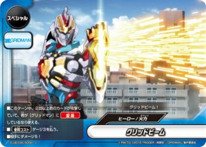 バディファイト S-UB-C05/0058 グリッドビーム (上) アルティメットブースタークロス 第5弾 SSSS.GRIDMAN