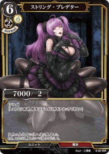 ビルディバイドTCG A-B2-09R ストリング・プレデター (R レア) ブースターパック第２弾 開かれた戦端、交差する宿命