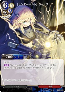 ビルディバイドTCG B-B7-52N ［サンダーボルト］ ジャンヌ (N ノーマル) ブースターパック第７弾 新たなる邂逅