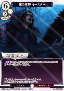 【パラレル】ビルディバイドTCG Fate-TB2-45R 魔の軍勢 キャスター (R レア) ブースターパック Fate/Zero