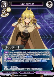 ビルディバイドTCG SAO-TB1-11SR 《鼠》のアルゴ (SR スーパーレア) タイアップブースター ソードアート・オンライン