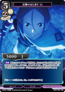 ビルディバイドTCG SAO-TB1-12N 反撃のはじまり ミト (N ノーマル) タイアップブースター ソードアート・オンライン