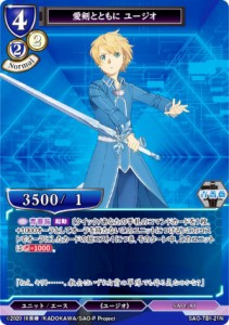 ビルディバイドTCG SAO-TB1-21N 愛剣とともに ユージオ (N ノーマル) タイアップブースター ソードアート・オンライン