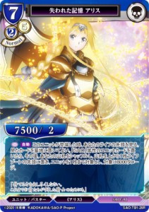 ビルディバイドTCG SAO-TB1-26R 失われた記憶 アリス (R レア) タイアップブースター ソードアート・オンライン