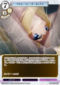 ビルディバイドTCG SAO-TB1-52R アリス・イン・ザ・ボックス (R レア) タイアップブースター ソードアート・オンライン