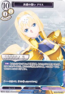 【プロモ】ビルディバイドTCG SAO-PR-01N 決意の誓い アリス (N ノーマル) タイアップブースター ソードアート・オンライン