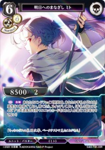 【パラレル】ビルディバイドTCG SAO-TB1-03R 明日へのまなざし ミト (R レア) タイアップブースター ソードアート・オンライン