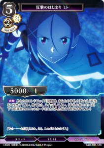 【パラレル】ビルディバイドTCG SAO-TB1-12N 反撃のはじまり ミト (N ノーマル) タイアップブースター ソードアート・オンライン