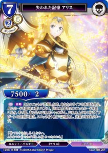 【パラレル】ビルディバイドTCG SAO-TB1-26R 失われた記憶 アリス (R レア) タイアップブースター ソードアート・オンライン