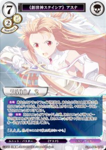 【パラレル】ビルディバイドTCG SAO-TB1-43UR 《創世神ステイシア》 アスナ (UR ウルトラレア) タイアップブースター ソードアート・オン