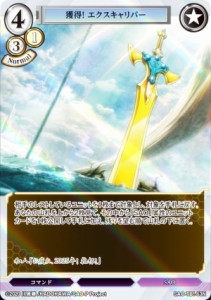 【パラレル】ビルディバイドTCG SAO-TB1-53N 獲得！ エクスキャリバー (N ノーマル) タイアップブースター ソードアート・オンライン