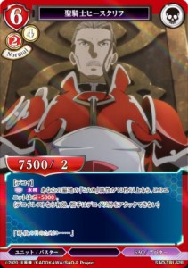 【パラレル】ビルディバイドTCG SAO-TB1-62R 聖騎士ヒースクリフ (R レア) タイアップブースター ソードアート・オンライン