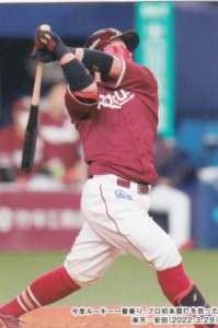 プロ野球チップス2022 第2弾 C-06 楽天：安田 (チェックリストカード)