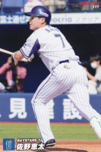 プロ野球チップス2022 第３弾 reg-177 佐野　恵太 (DeNA/レギュラーカード)