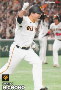 プロ野球チップス2023 第２弾 reg-106 長野久義 (巨人/レギュラーカード)