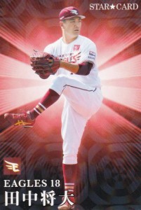 プロ野球チップス2023 第２弾 S-32 田中将大 (楽天/スターカード)