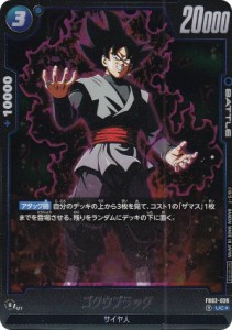 ドラゴンボール カード ゴクウブラックの通販｜au PAY マーケット