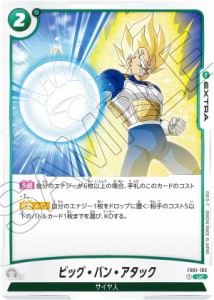 ドラゴンボールスーパーカードゲーム フュージョンワールド FB01-103 ビッグ・バン・アタック (UC アンコモン) ブースターパック 覚醒の