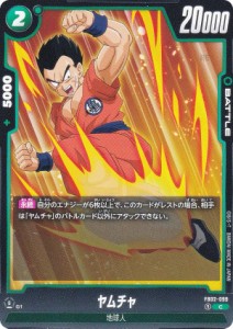 ドラゴンボール超カードゲーム FB02-099 ヤムチャ (C コモン) ブースターパック 烈火の闘気