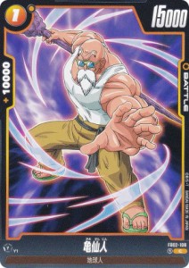 ドラゴンボール超カードゲーム FB02-108 亀仙人 (C コモン) ブースターパック 烈火の闘気