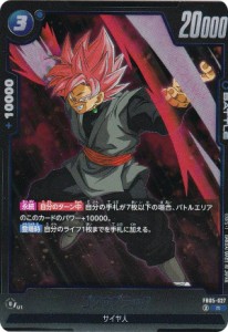 ドラゴンボール カード ゴクウブラックの通販｜au PAY マーケット