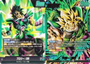 【希少】ドラゴンボール超カードゲーム ブロリーBR 2枚セット 楽天市場】ブロリー カードの通販