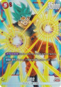 ドラゴンボールスーパーカード 孫悟空 [FS01] 2ボックス（12 個入） ドラゴンボールスーパーカード 孫悟空 [FS01] 2ボックス（12 個入