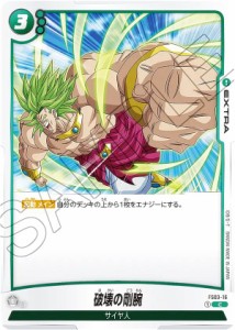 ドラゴンボールスーパーカードゲーム フュージョンワールド FS03-16 破壊の剛腕 (C コモン) スタートデッキ ブロリー